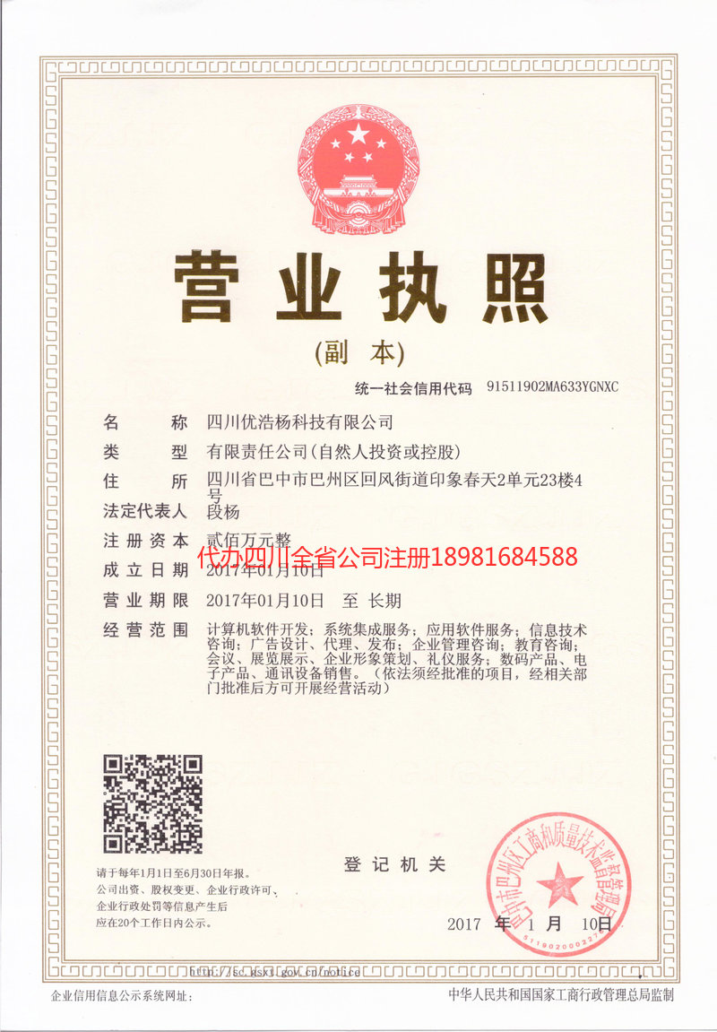 孝义孝义优浩杨科技有限公司