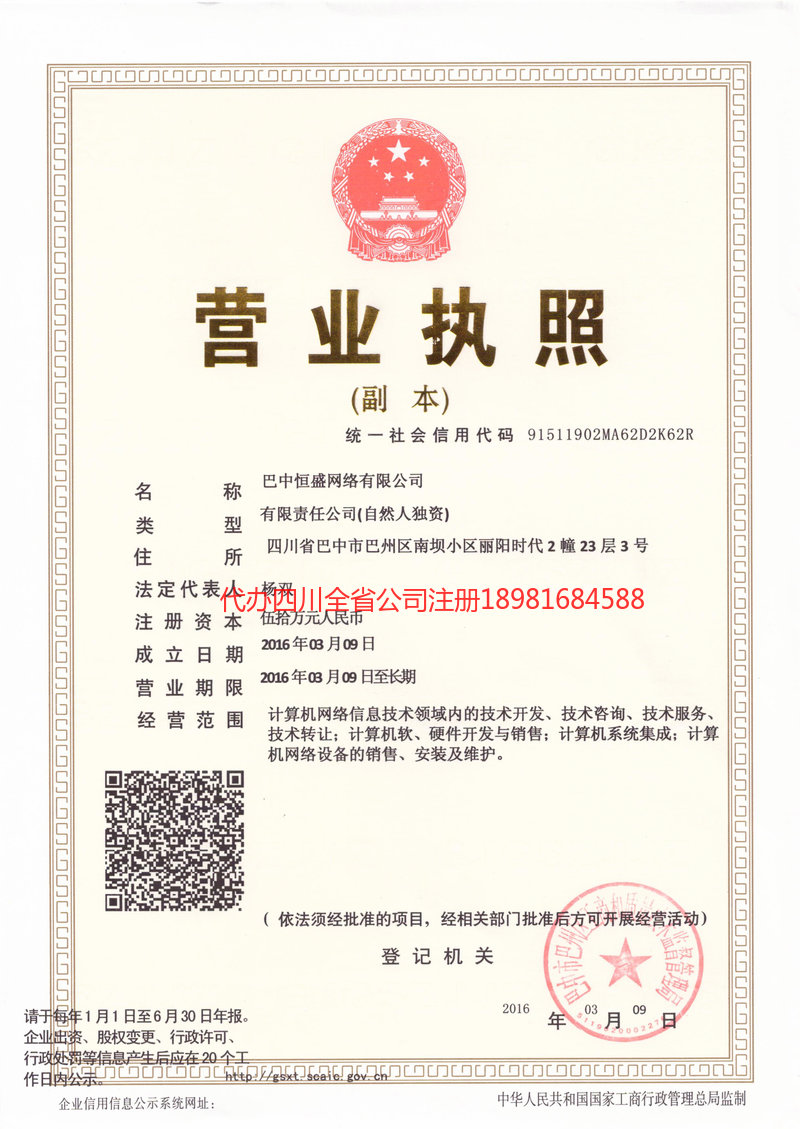 孝义孝义恒盛网络有限公司