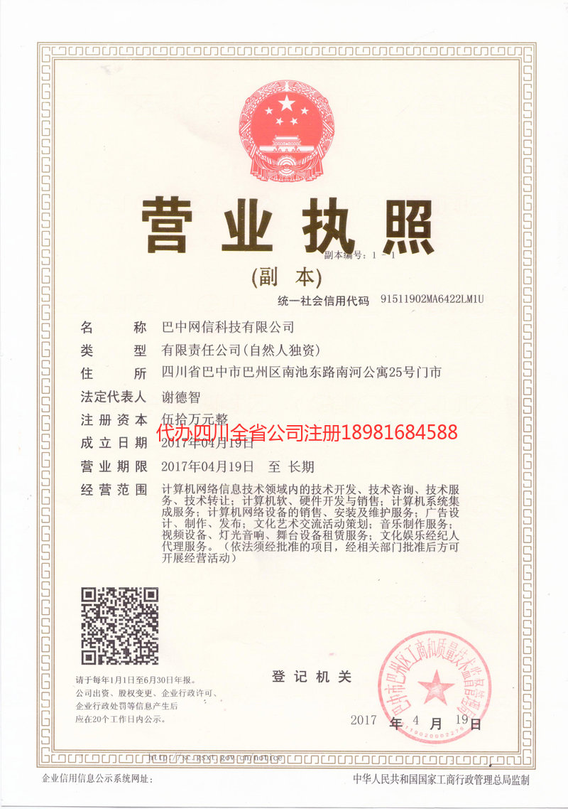 孝义孝义网信科技有限公司