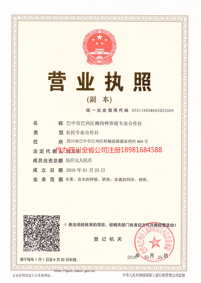 孝义孝义柳岗种养殖专业合作社