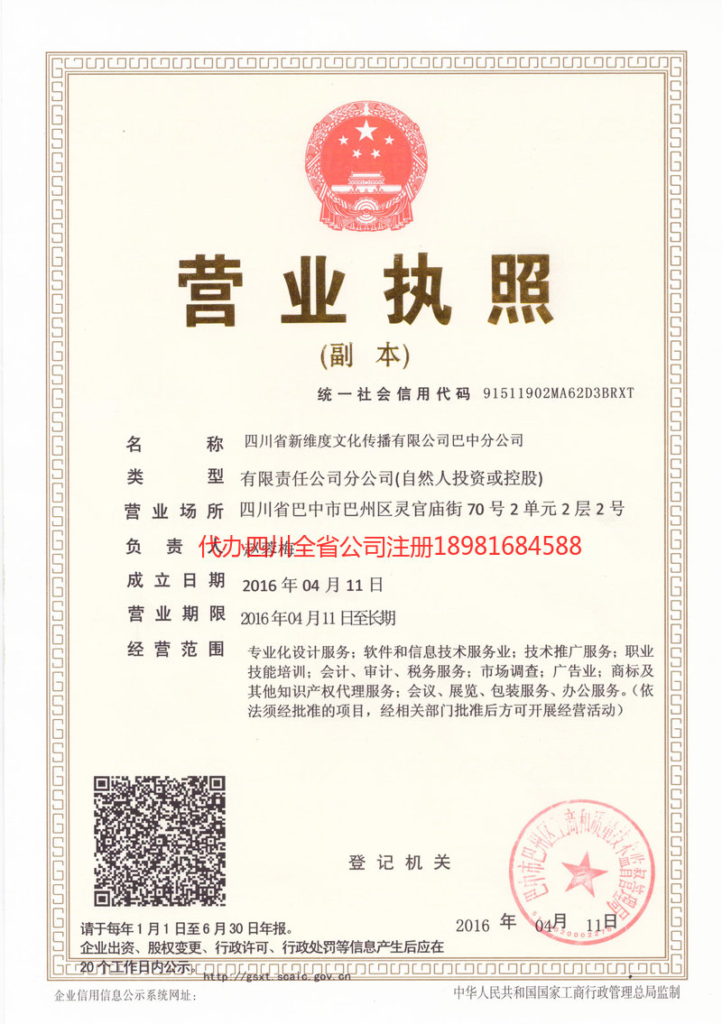 孝义孝义新维度文化传播有限公司